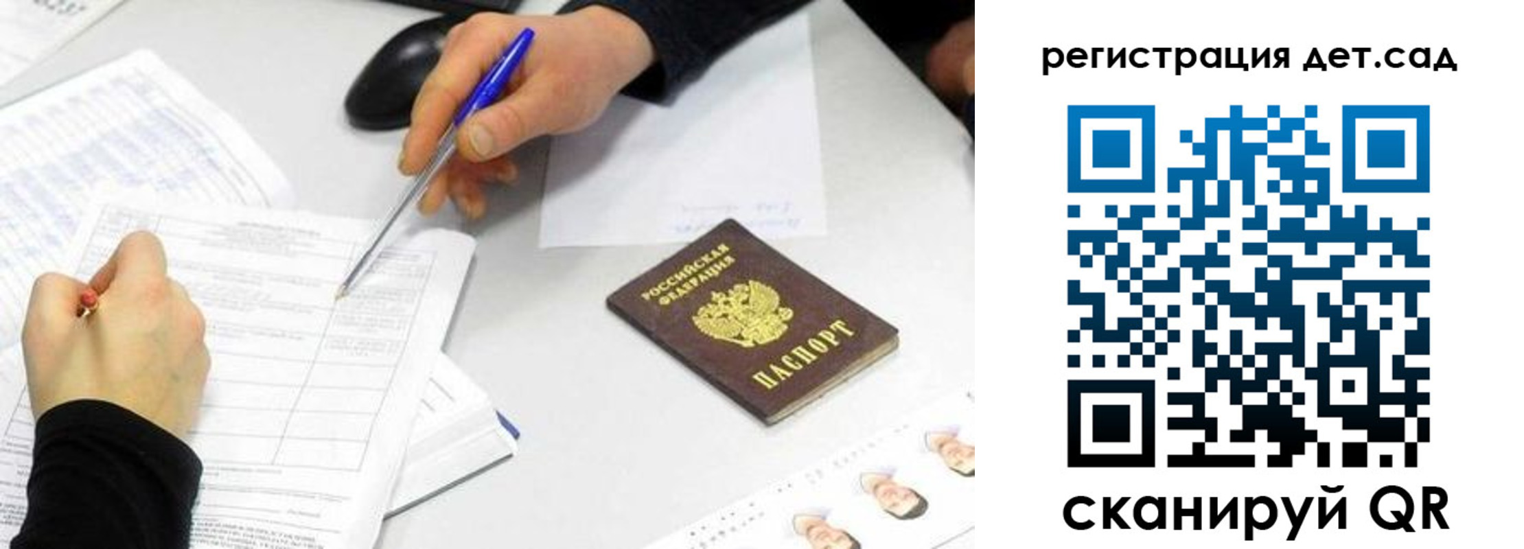 прописка ребенка в Дербенте