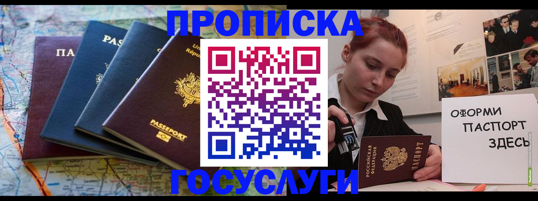 прописка гарантия в Дербенте