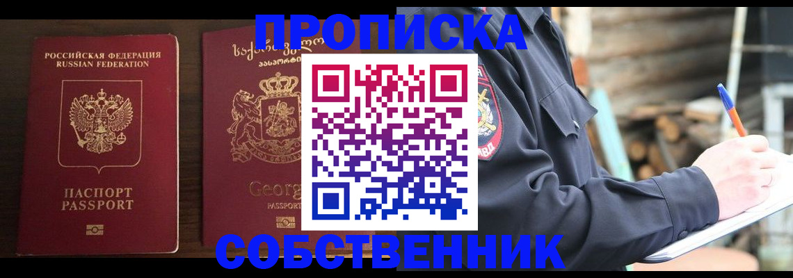 регистрация в Дербенте