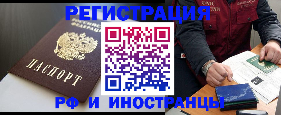 прописка штамп в Дербенте