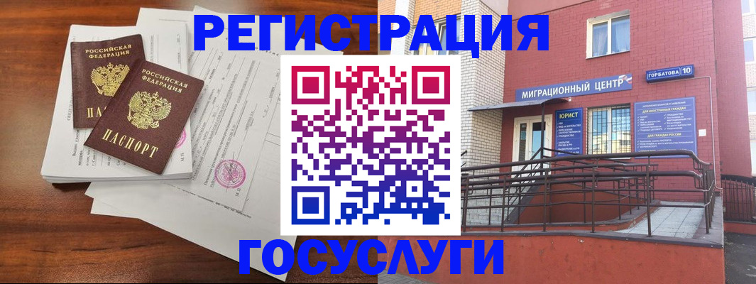 прописка для кредита в Дербенте