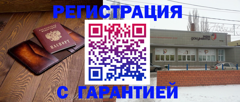 прописка в Дербенте